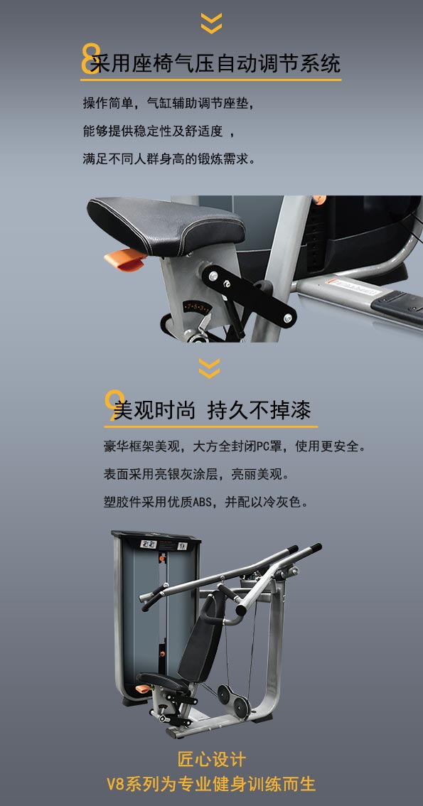 v8器材介绍文章4.jpg