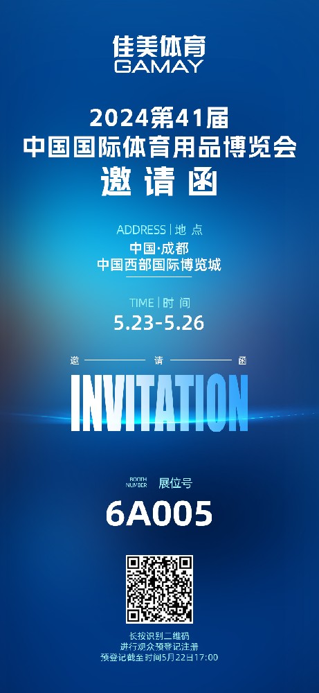 预登记邀请函.jpg