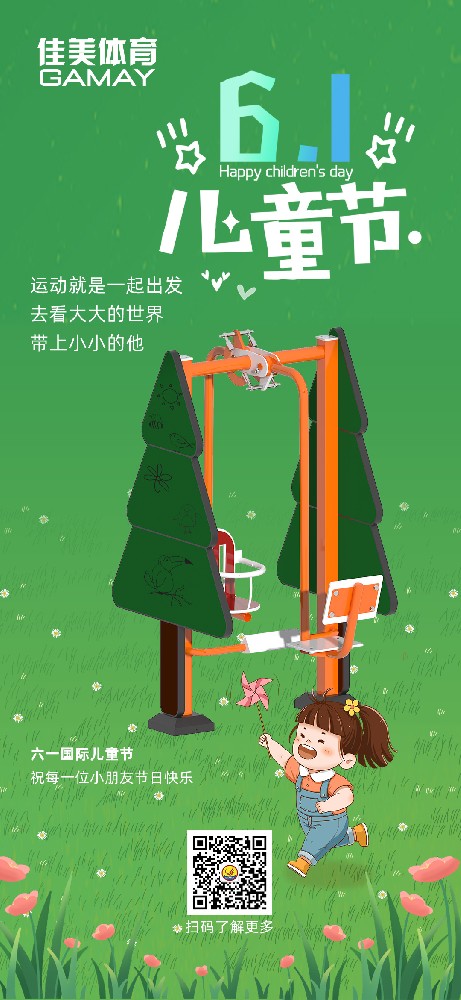 儿童节.jpg