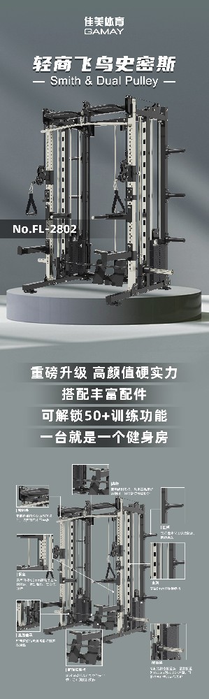 飞鸟史密斯海报1.jpg