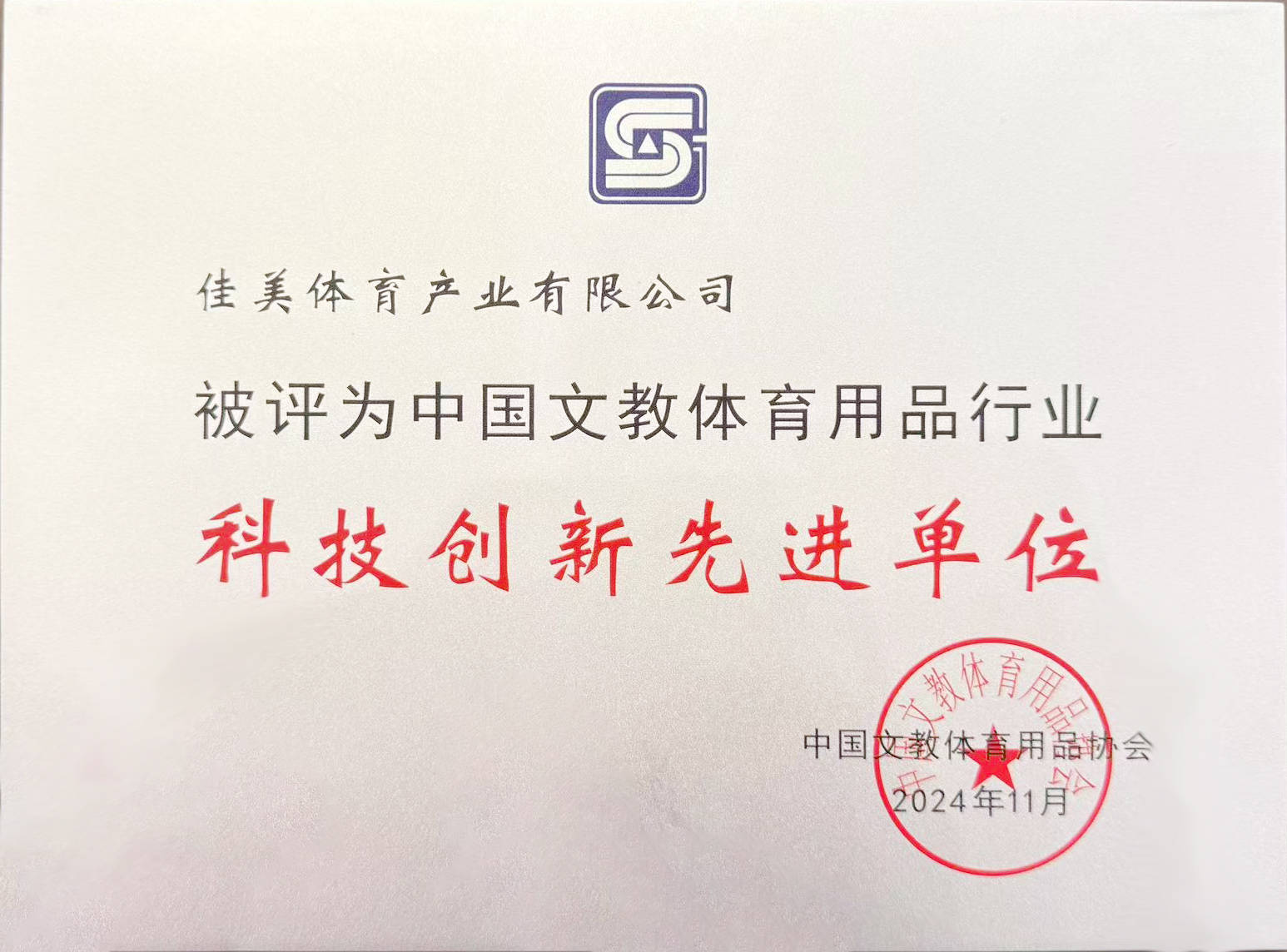 微信图片_20241114105534-1.jpg