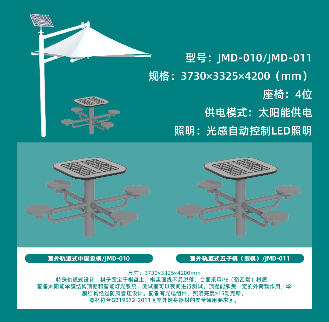 室外智能健身房-公众号-05.jpg
