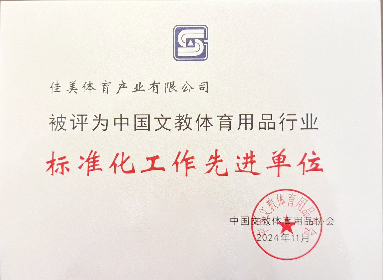 微信图片_20241114105525-1.jpg